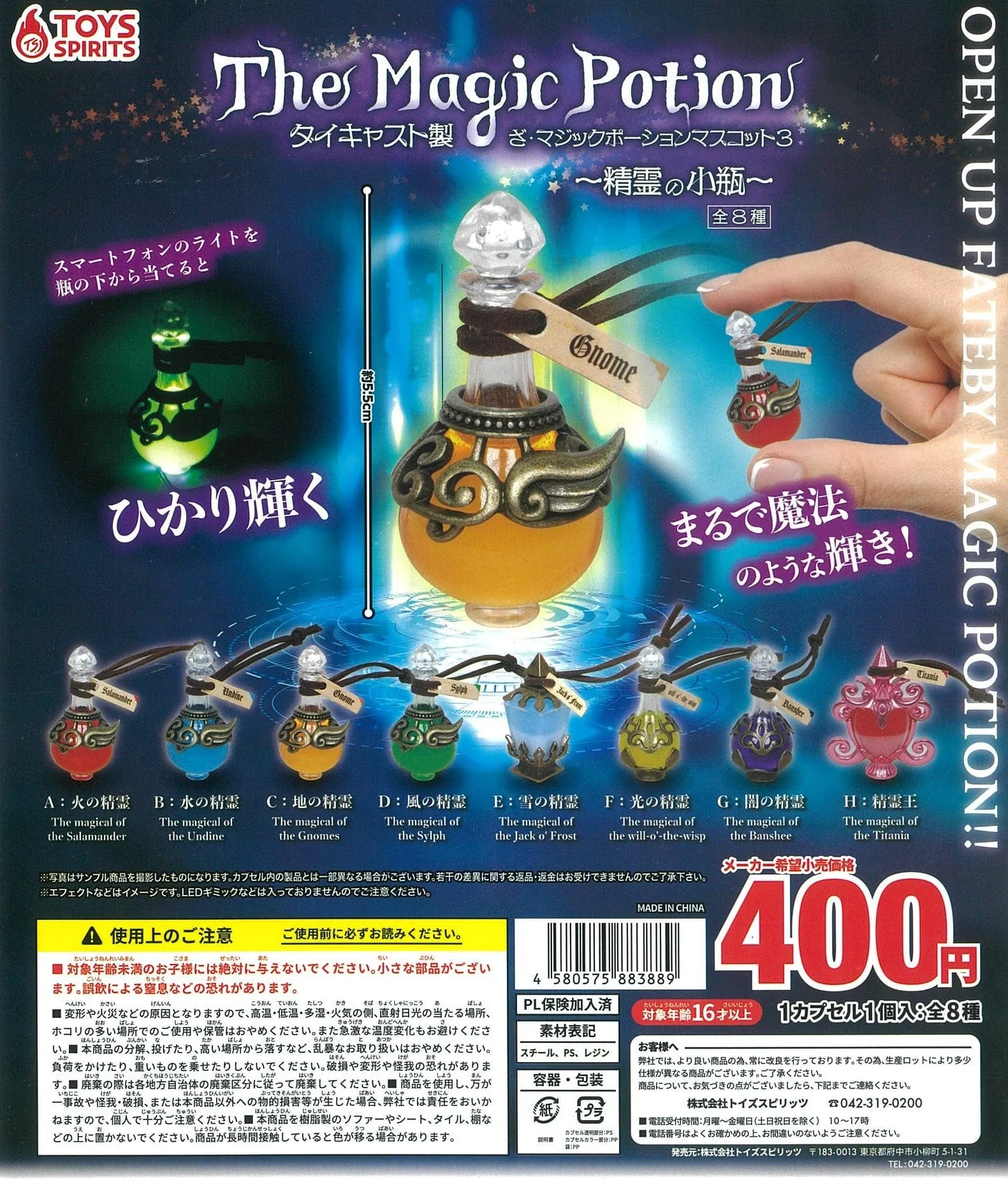 CP1875 Die-cast Model The Magic Potion Mascot 3
