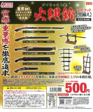 CP2054 Die-cast Model! Matchlock Mascot Kurozonae Ver.